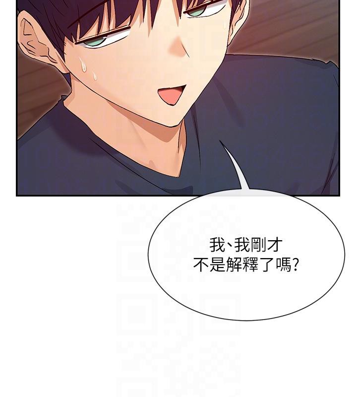 第36话-想办法讨我开心~ - 第49.jpg页