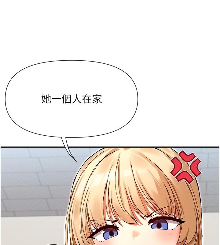 第36话-想办法讨我开心~ - 第51.jpg页