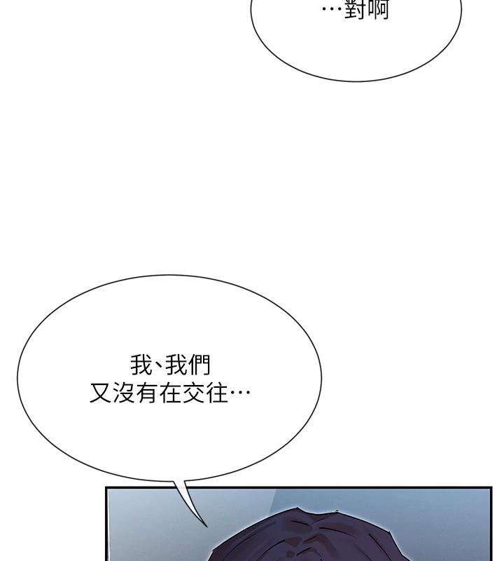 第36话-想办法讨我开心~ - 第55.jpg页