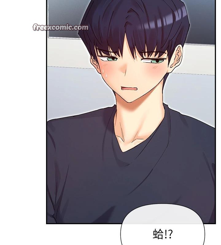 第36话-想办法讨我开心~ - 第56.jpg页