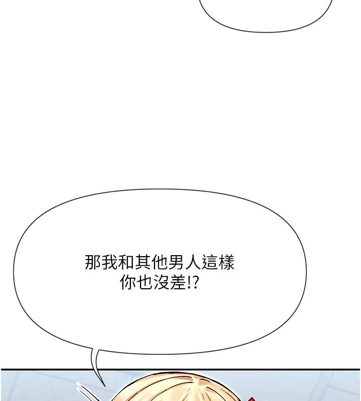第36话-想办法讨我开心~ - 第57.jpg页