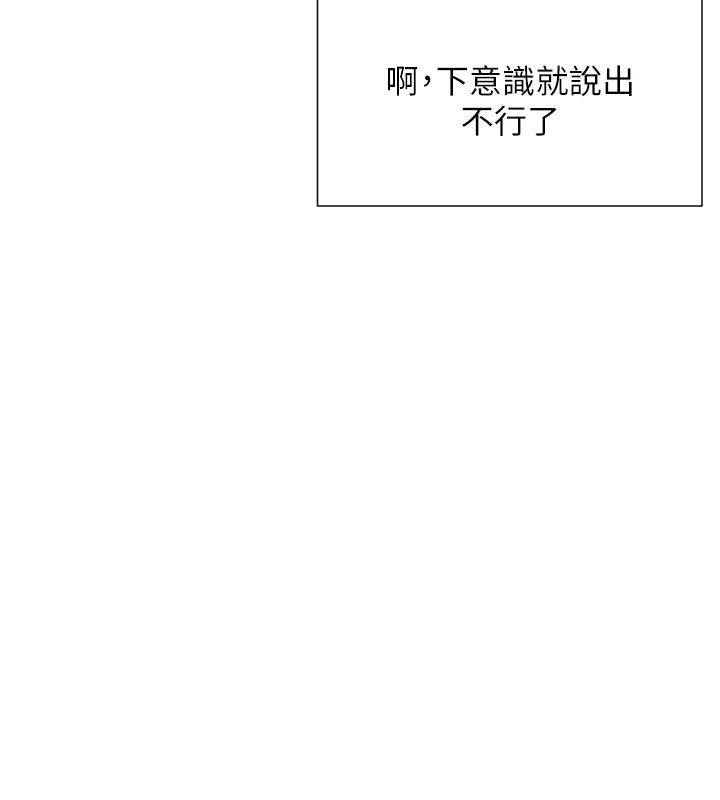 第36话-想办法讨我开心~ - 第60.jpg页
