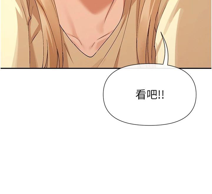 第36话-想办法讨我开心~ - 第62.jpg页