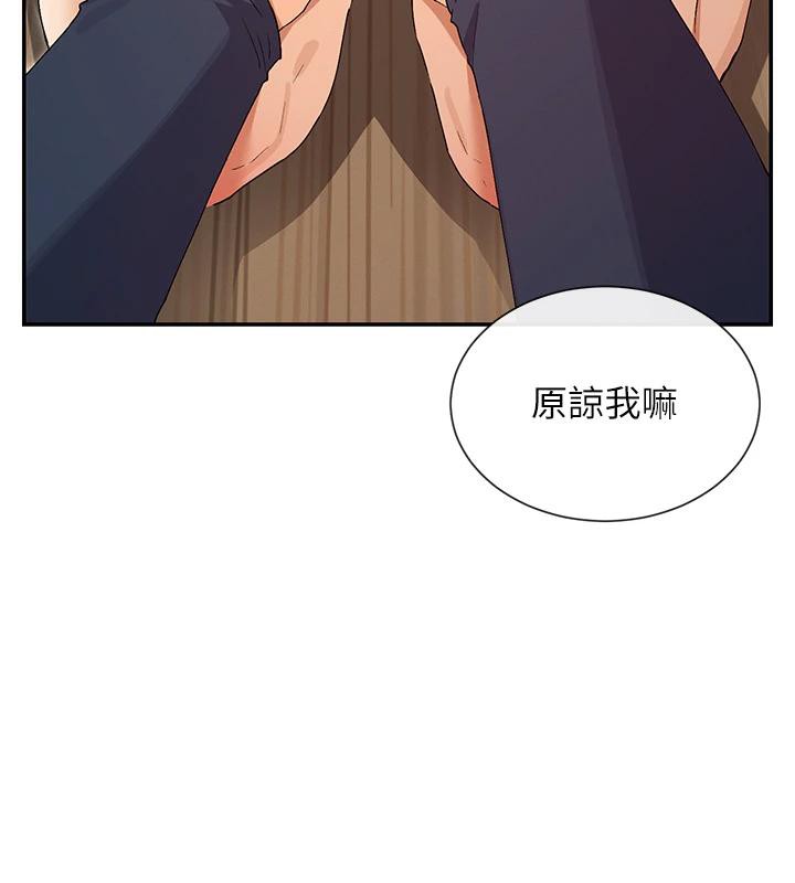 第36话-想办法讨我开心~ - 第74.jpg页