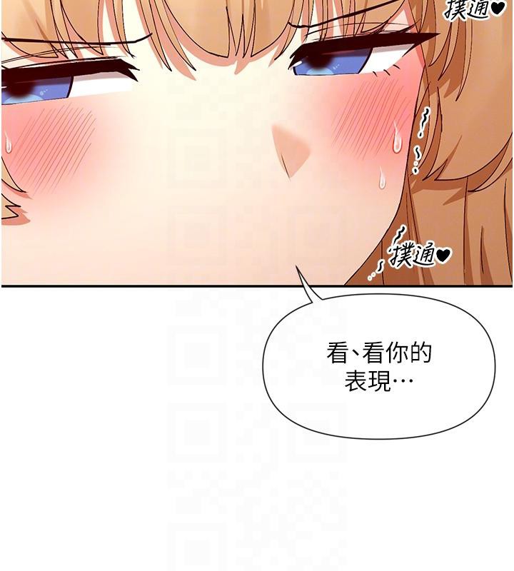 第36话-想办法讨我开心~ - 第76.jpg页