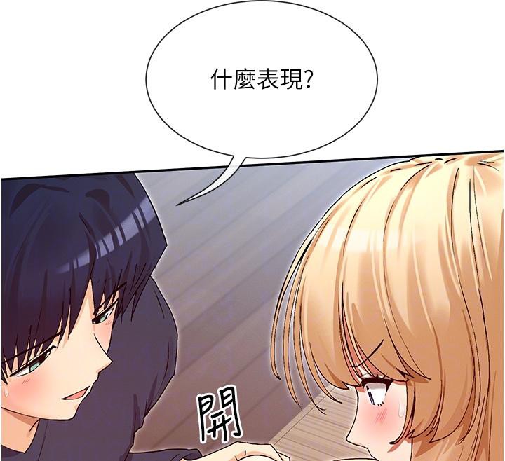 第36话-想办法讨我开心~ - 第79.jpg页