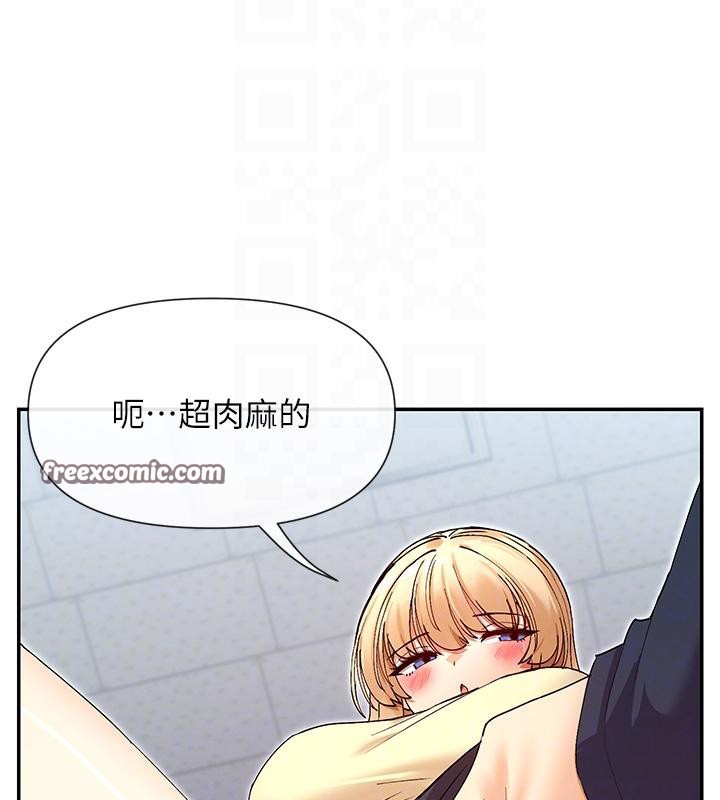 第36话-想办法讨我开心~ - 第84.jpg页