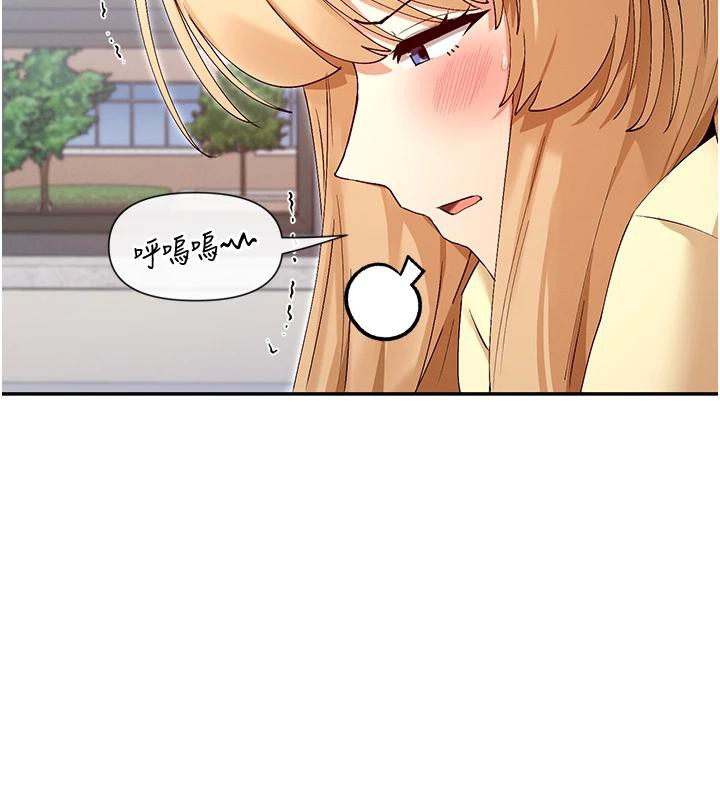 第36话-想办法讨我开心~ - 第87.jpg页