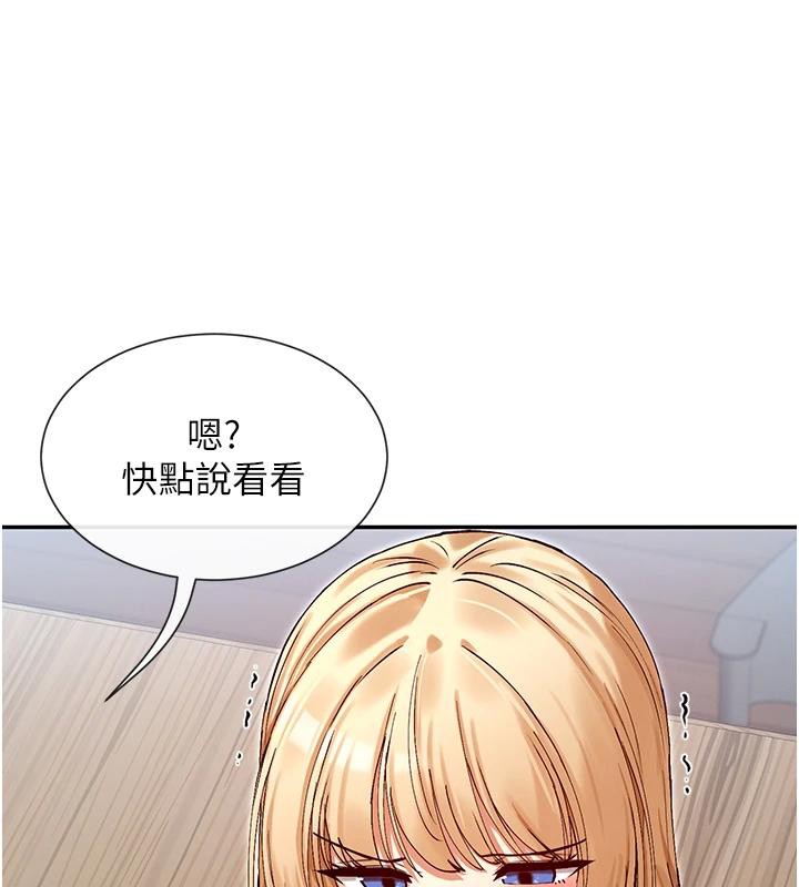 第36话-想办法讨我开心~ - 第88.jpg页