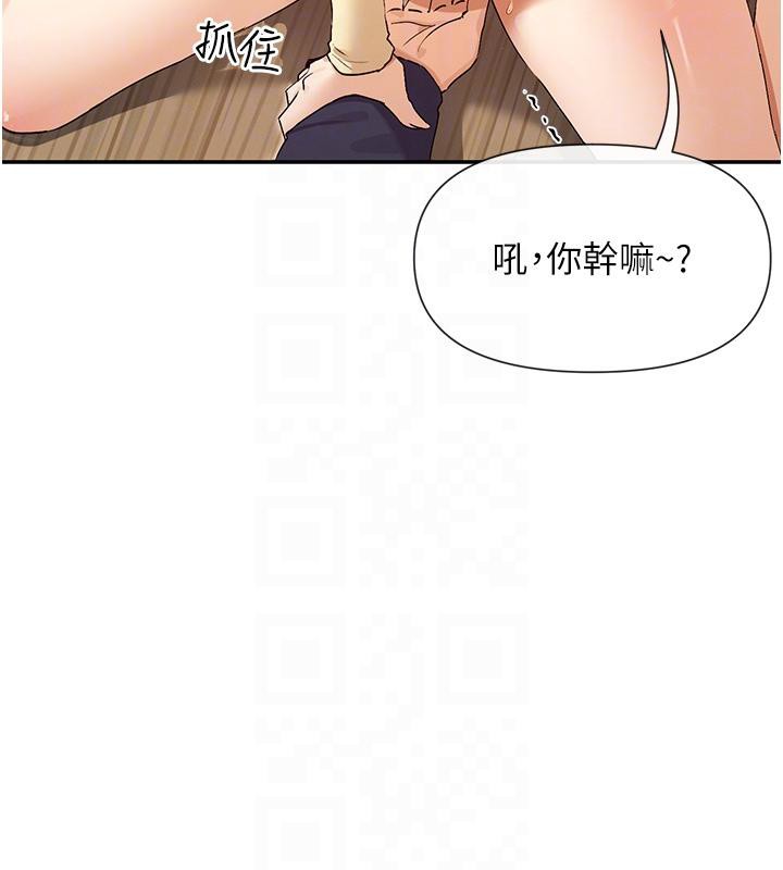 第36话-想办法讨我开心~ - 第90.jpg页