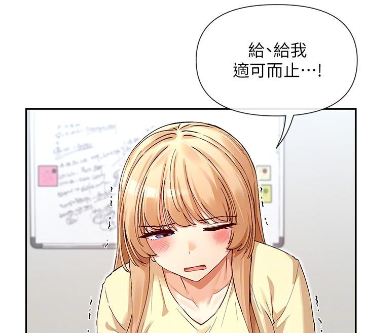 第36话-想办法讨我开心~ - 第93.jpg页