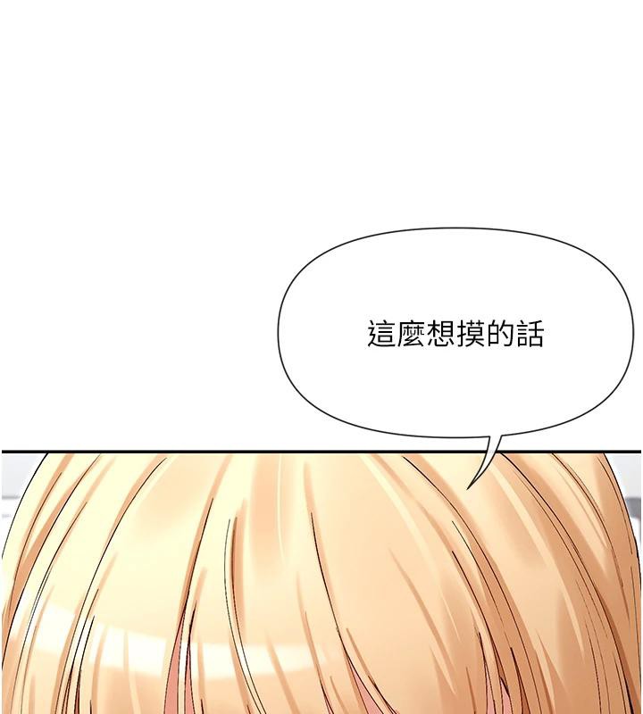 第36话-想办法讨我开心~ - 第95.jpg页