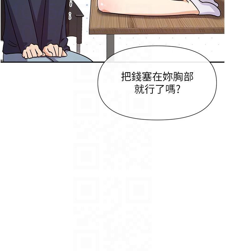 第36话-想办法讨我开心~ - 第106.jpg页