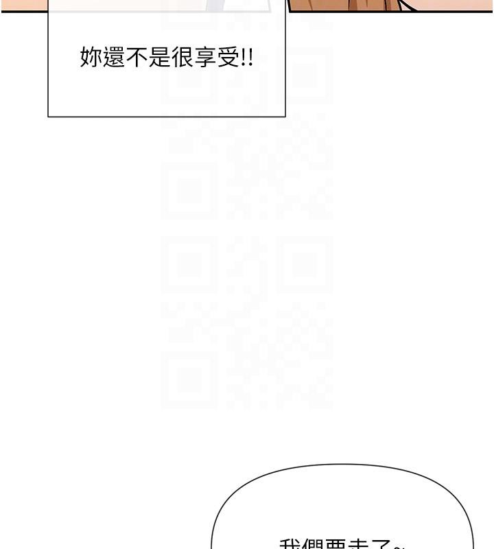 第36话-想办法讨我开心~ - 第108.jpg页
