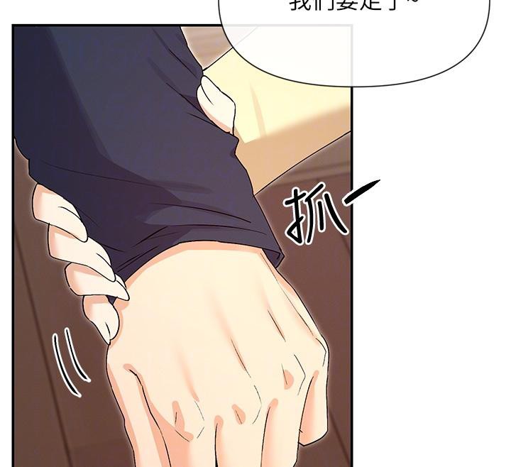 第36话-想办法讨我开心~ - 第109.jpg页