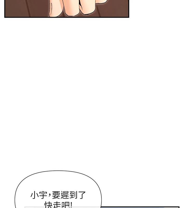 第36话-想办法讨我开心~ - 第110.jpg页