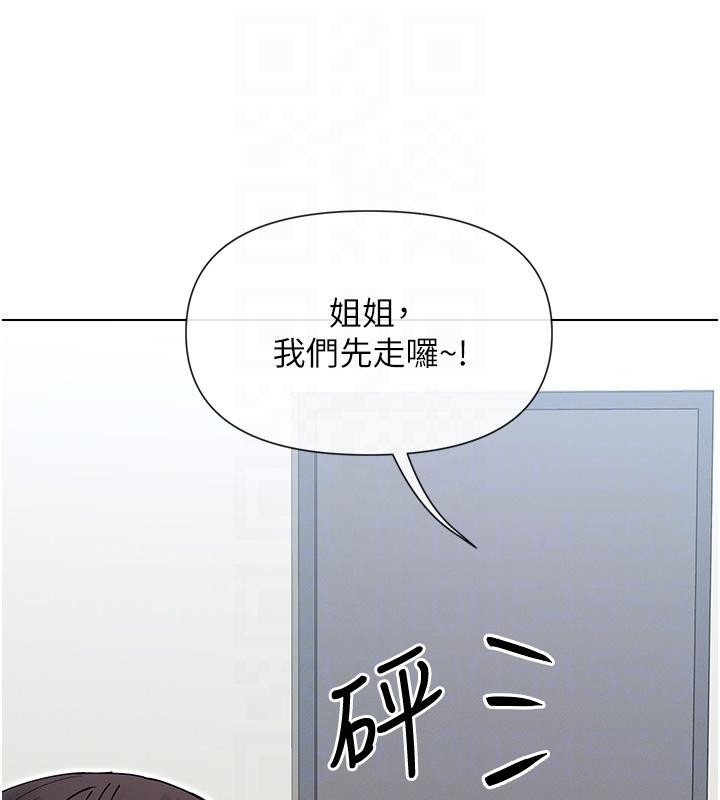 第36话-想办法讨我开心~ - 第114.jpg页
