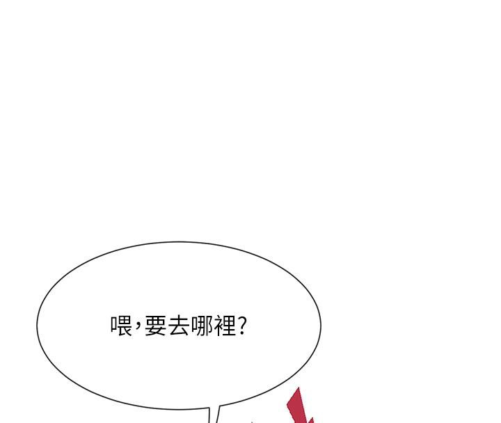 第36话-想办法讨我开心~ - 第117.jpg页
