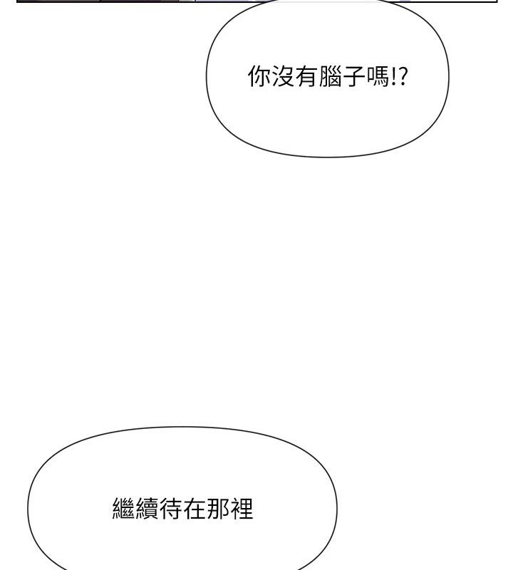 第36话-想办法讨我开心~ - 第119.jpg页