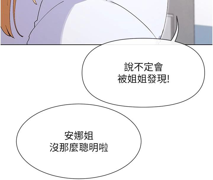 第36话-想办法讨我开心~ - 第121.jpg页