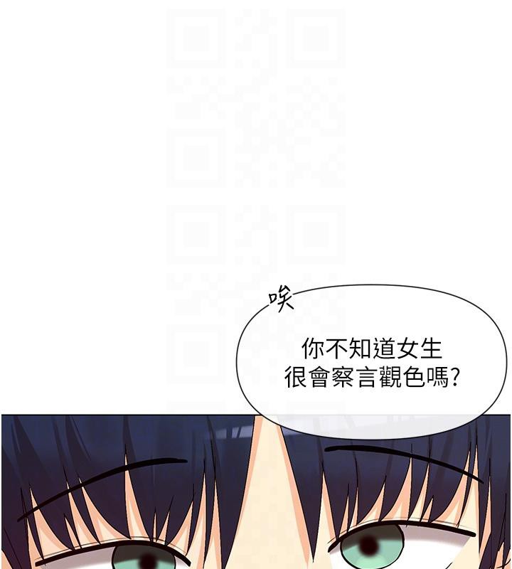 第36话-想办法讨我开心~ - 第122.jpg页