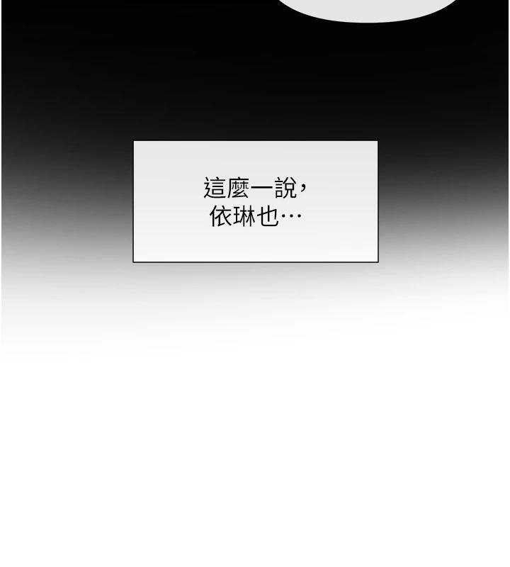 第36话-想办法讨我开心~ - 第127.jpg页