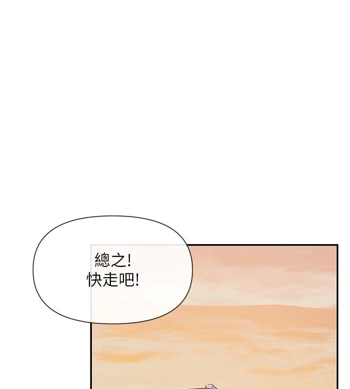 第36话-想办法讨我开心~ - 第129.jpg页