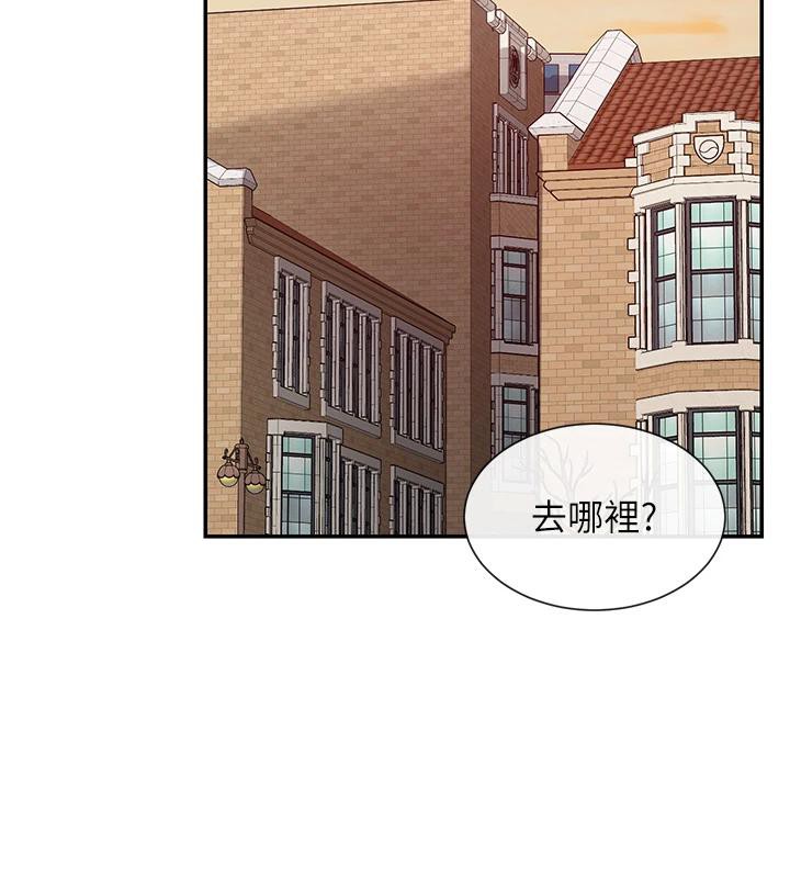 第36话-想办法讨我开心~ - 第130.jpg页