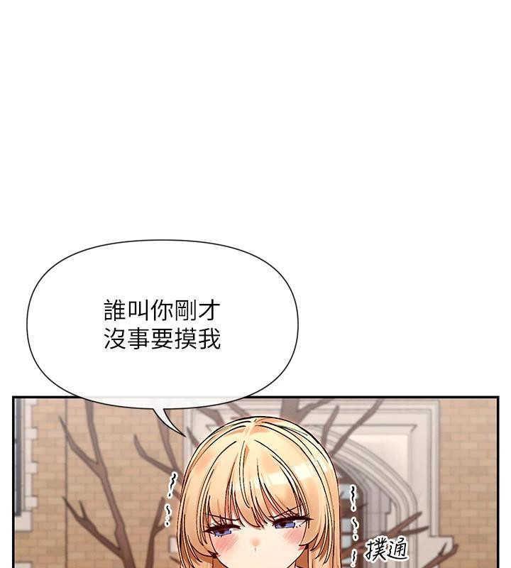 第36话-想办法讨我开心~ - 第131.jpg页