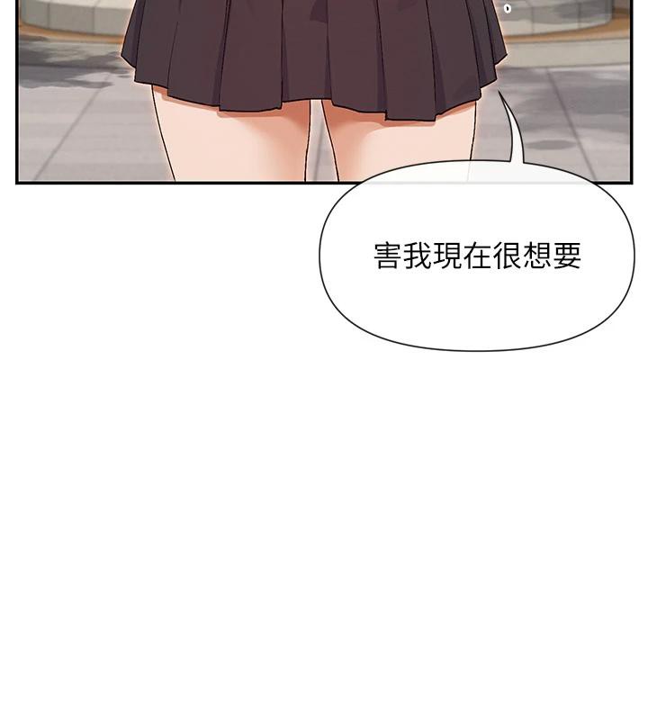 第36话-想办法讨我开心~ - 第133.jpg页