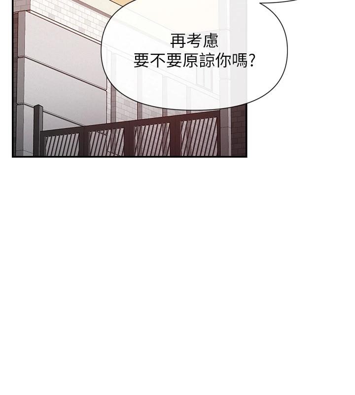 第36话-想办法讨我开心~ - 第137.jpg页