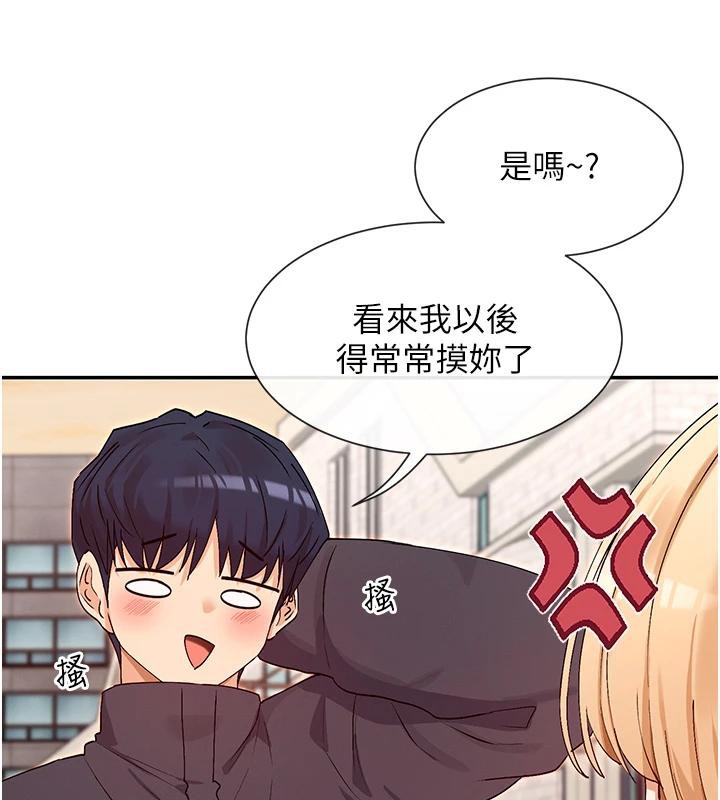 第36话-想办法讨我开心~ - 第138.jpg页