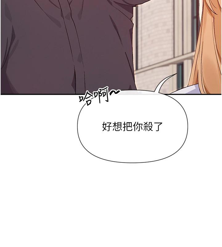 第36话-想办法讨我开心~ - 第139.jpg页