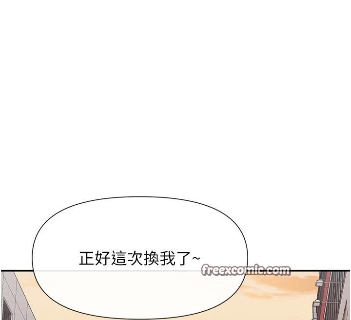 第36话-想办法讨我开心~ - 第140.jpg页