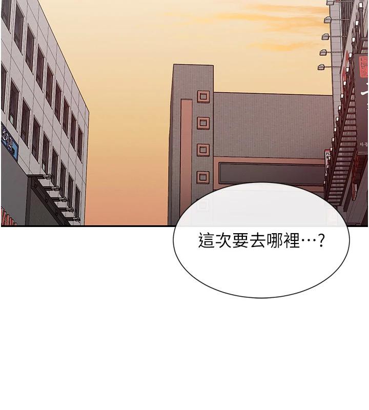 第36话-想办法讨我开心~ - 第141.jpg页