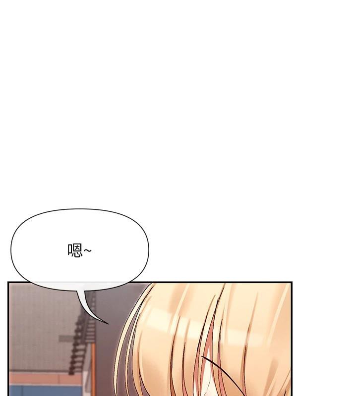 第36话-想办法讨我开心~ - 第143.jpg页