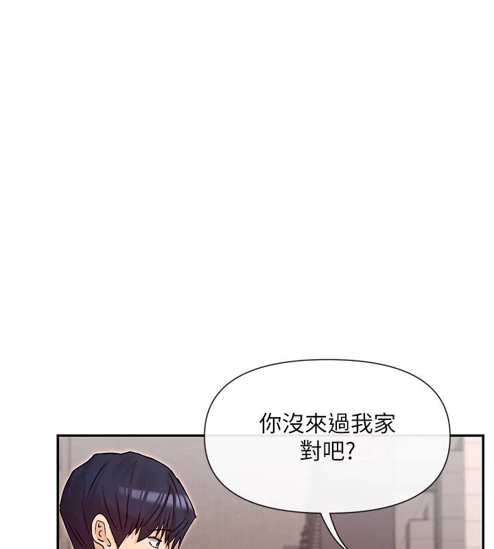 第36话-想办法讨我开心~ - 第145.jpg页