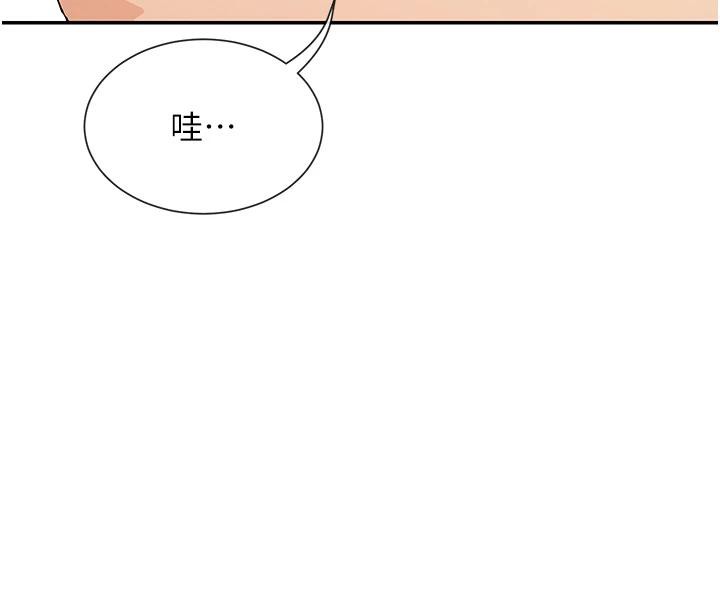 第36话-想办法讨我开心~ - 第150.jpg页