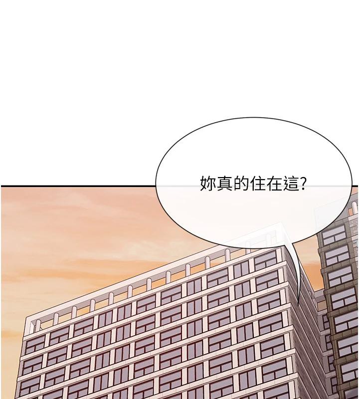 第36话-想办法讨我开心~ - 第151.jpg页