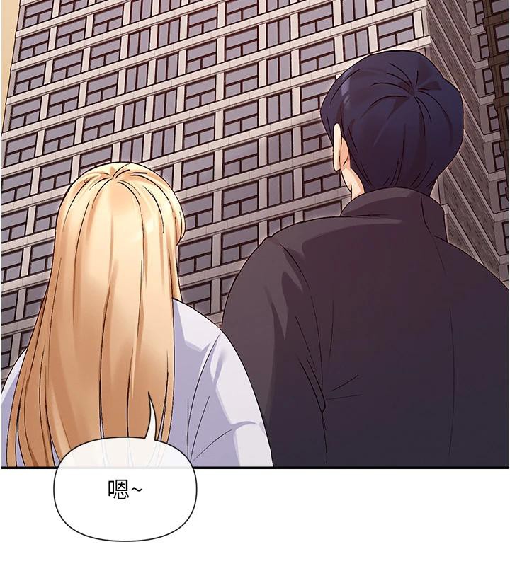 第36话-想办法讨我开心~ - 第152.jpg页