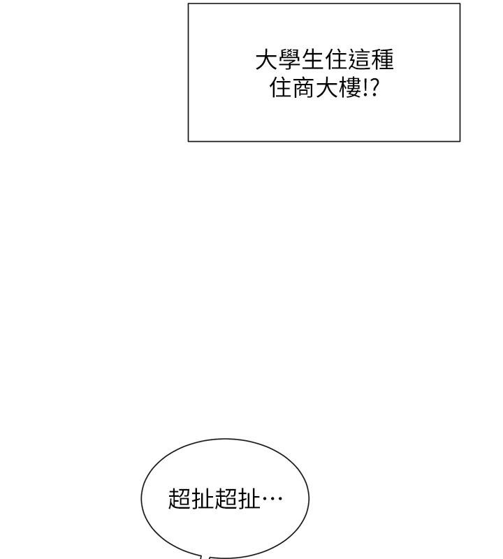 第36话-想办法讨我开心~ - 第153.jpg页