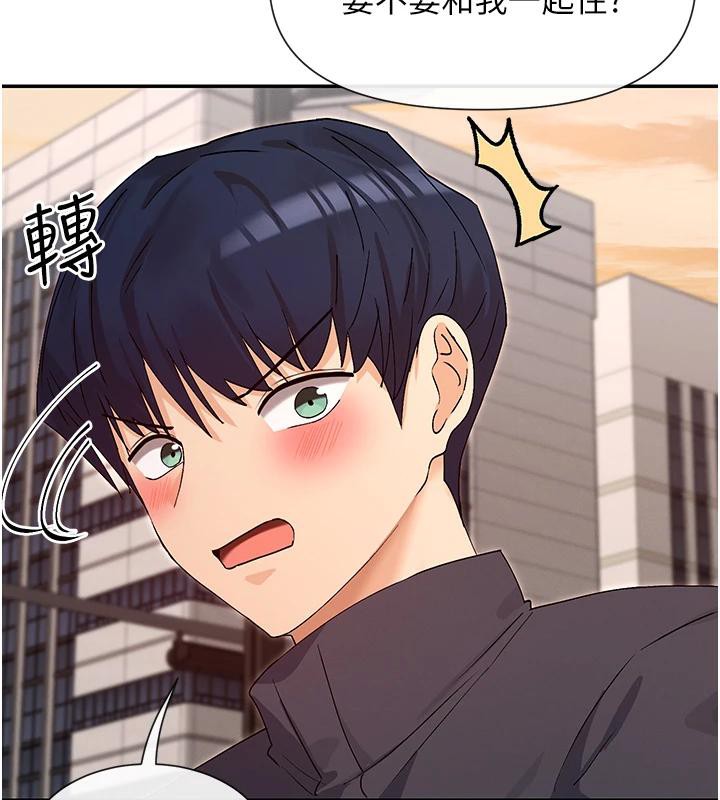 第36话-想办法讨我开心~ - 第156.jpg页