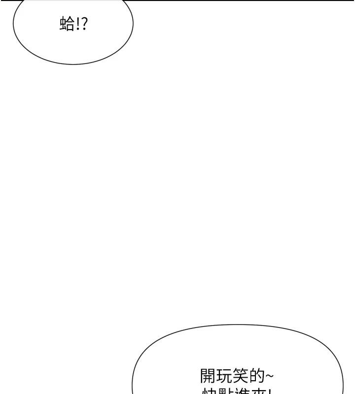 第36话-想办法讨我开心~ - 第157.jpg页