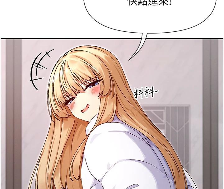第36话-想办法讨我开心~ - 第158.jpg页