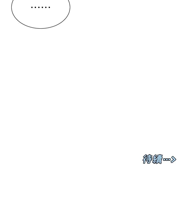 第36话-想办法讨我开心~ - 第160.jpg页