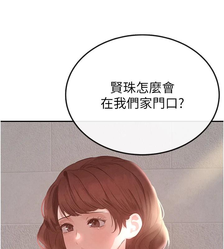 第33话-逼人下海的赌博游戏 - 第3.jpg页