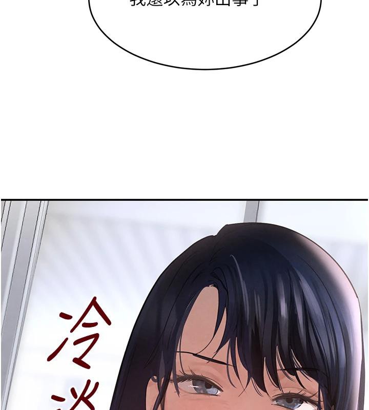 第33话-逼人下海的赌博游戏 - 第12.jpg页