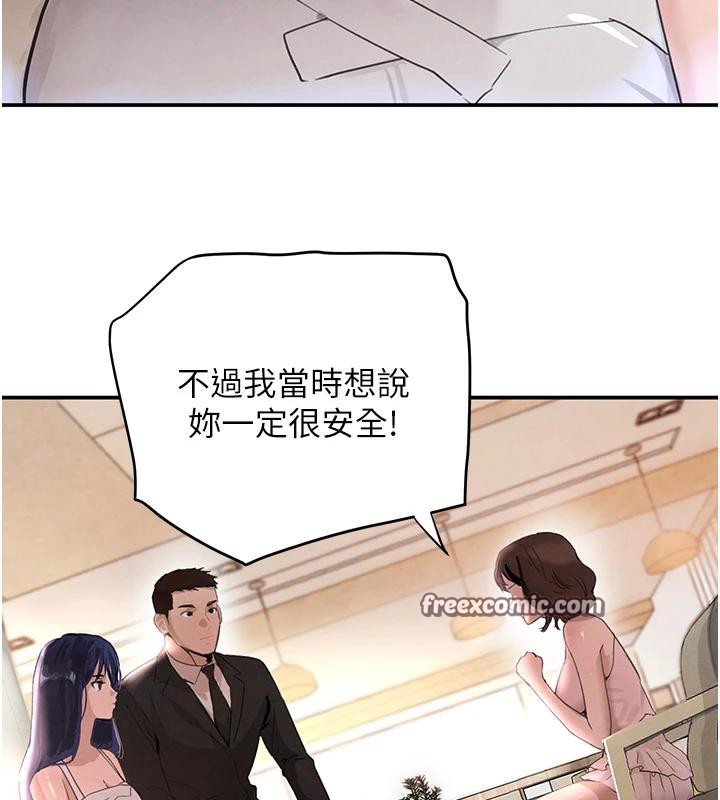 第33话-逼人下海的赌博游戏 - 第14.jpg页