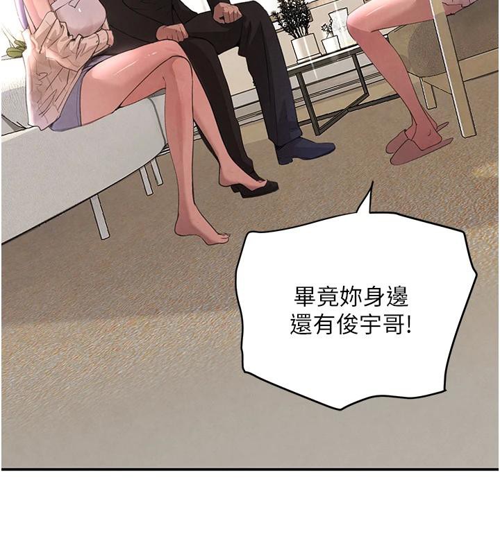 第33话-逼人下海的赌博游戏 - 第15.jpg页