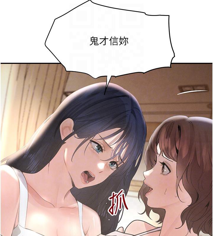 第33话-逼人下海的赌博游戏 - 第17.jpg页